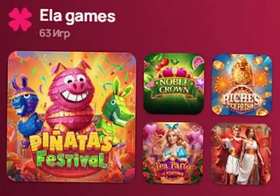 Провайдер Ela Games : 63 игры в каталоге