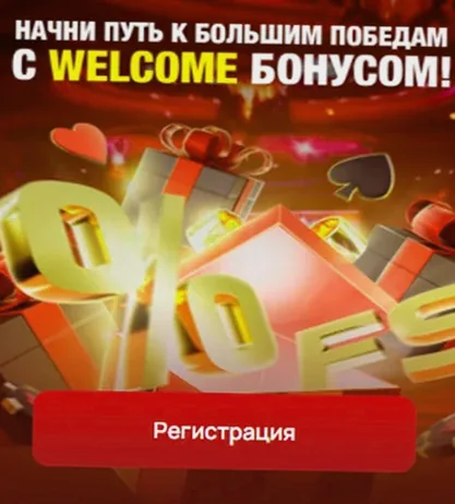 Welcome-пакет casino 7K : бонус на первый депозит
